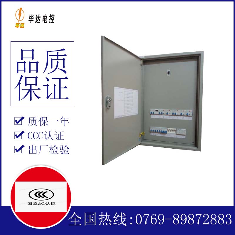余庆照明配电箱