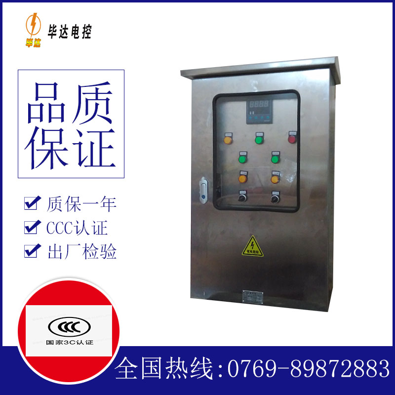 余庆控制箱